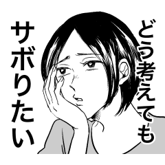 Sabori Senpai Line Stickers Line Store