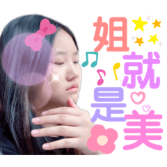婷姐