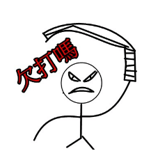 火柴王