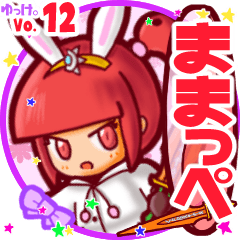 Rabbit girl's name sticker MY290819N05
