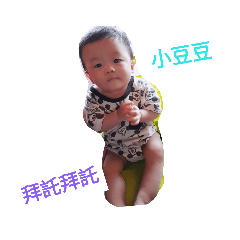 百變小豆豆