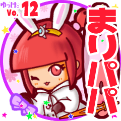 Rabbit girl's name sticker MY290819N21