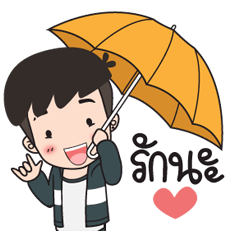 ปันปัน 5 ขอบคุณสายฝน