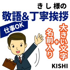 KISHI:Greetings used for business