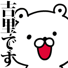 I am Kichisato - Animated!