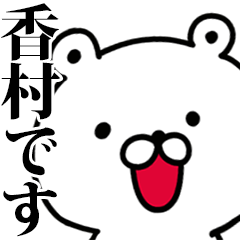 I am Koumura2 - Animated!