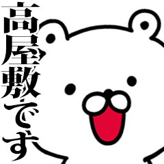 I am Takayashiki - Animated!