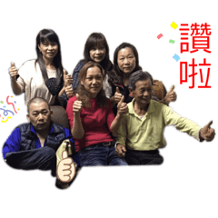 阿公跟流行