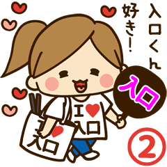 I'm besotted with Iriguchi #2