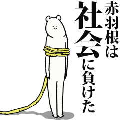 Akabane2 said I'm alive
