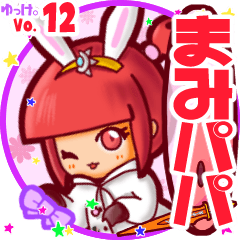 Rabbit girl's name sticker MY290819N09