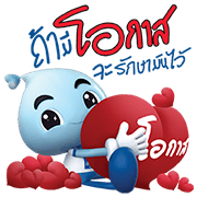 Nong Nam Jai: Always Beside You