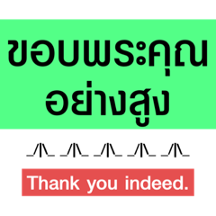 Expression Thai-Eng