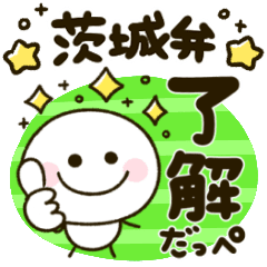 茨城弁 棒人間 Line スタンプ Line Store