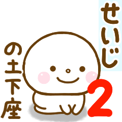 seiji smile sticker 2