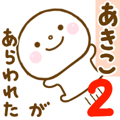 akiko smile sticker 2