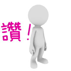 Moving 3D white human.(taiwan)