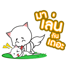 Chao Ngeon and Nong Nuan