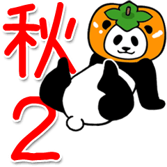 Pandan (Autumn2)