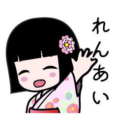 座敷わらし れんあい 浴衣 Line スタンプ Line Store 座敷わらし れんあい 浴衣 Line スタンプ Line Store