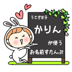 A name sticker used by rabbitgirls Karin