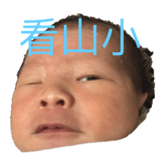 好樣的生活