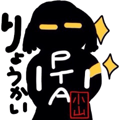 I am PTA committe.Koyama version.