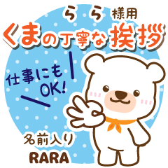 RARA:Polite Greeting. [White bear]