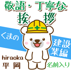 [hiraoka]Signboard [White bear]