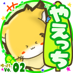 Little fox's name sticker MY300819N25