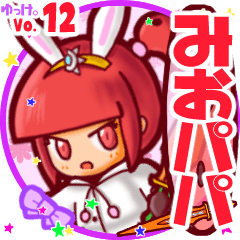 Rabbit girl's name sticker MY300819N09