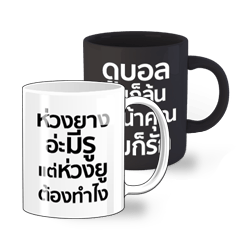 Coffee Mug Lovely Words