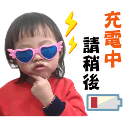 瀅瀅寶貝日常