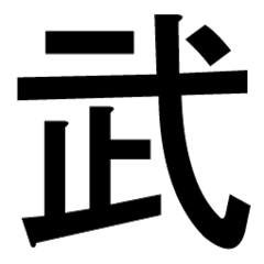 kanji de sticker