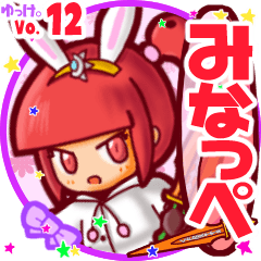 Rabbit girl's name sticker MY300819N29