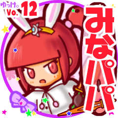 Rabbit girl's name sticker MY300819N30