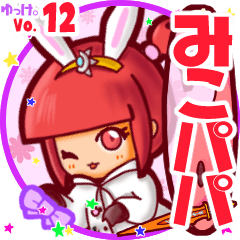 Rabbit girl's name sticker MY300819N21