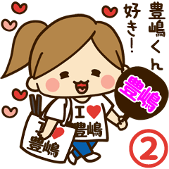 I'm besotted with Toyosima #2