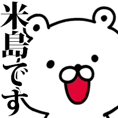 I am Yonejima - Animated!