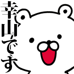 I am Sachiyama - Animated!