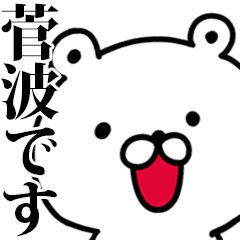 I am Suganami - Animated!