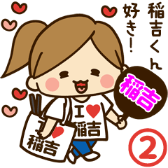 I'm besotted with Inayoshi #2