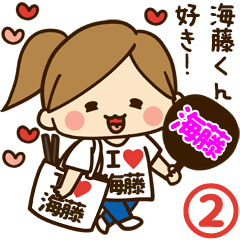 I'm besotted with Umifuji #2