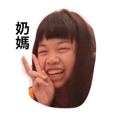 干干老大實用第三彈