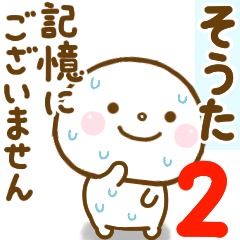 souta smile sticker 2