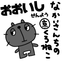 yuko's black cat ( oishi )