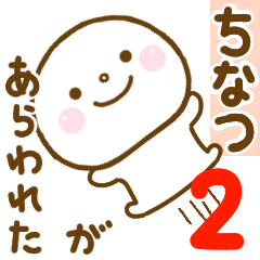 chinatu smile sticker 2