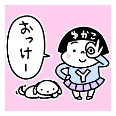 Sticker of "Yukako"