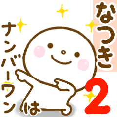 natuki smile sticker 2