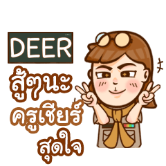 DEER teacher talk with student e